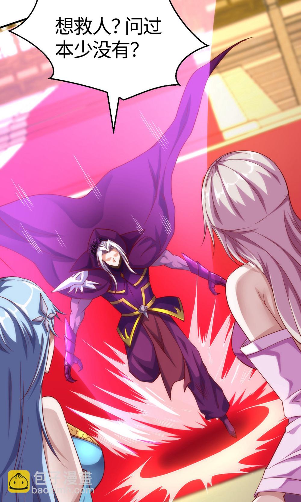 妖道至尊 - 第2季第154話  皇級魅惑失效 - 4