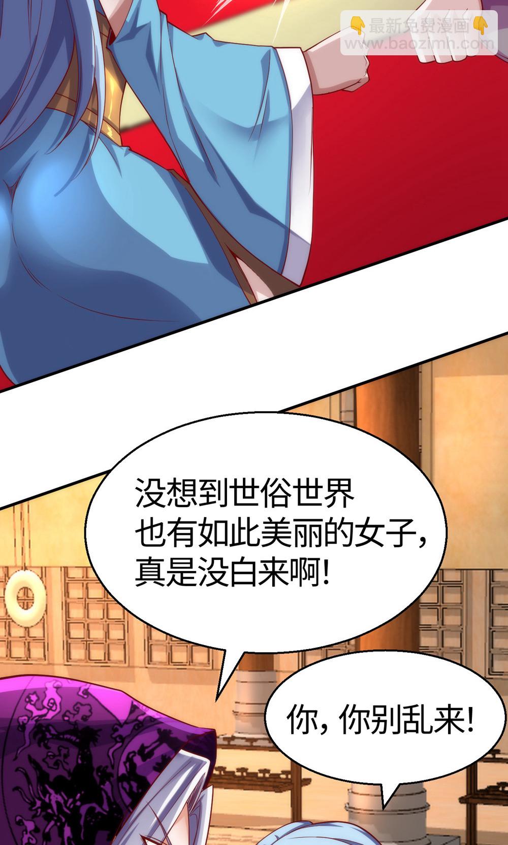 妖道至尊 - 第2季第154話  皇級魅惑失效 - 5