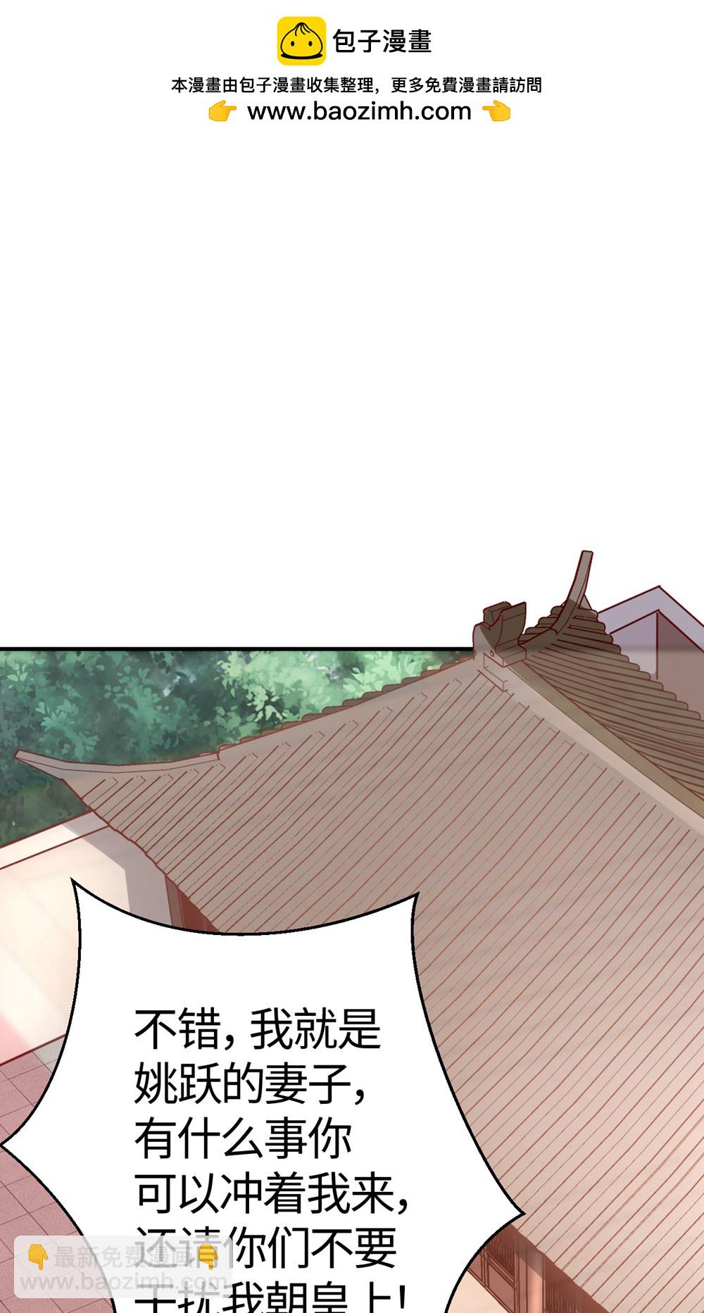 妖道至尊 - 第2季第154話  皇級魅惑失效 - 2