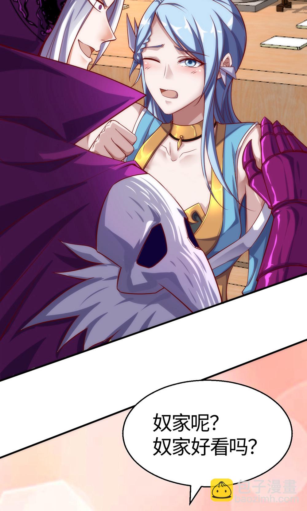 妖道至尊 - 第2季第154話  皇級魅惑失效 - 6