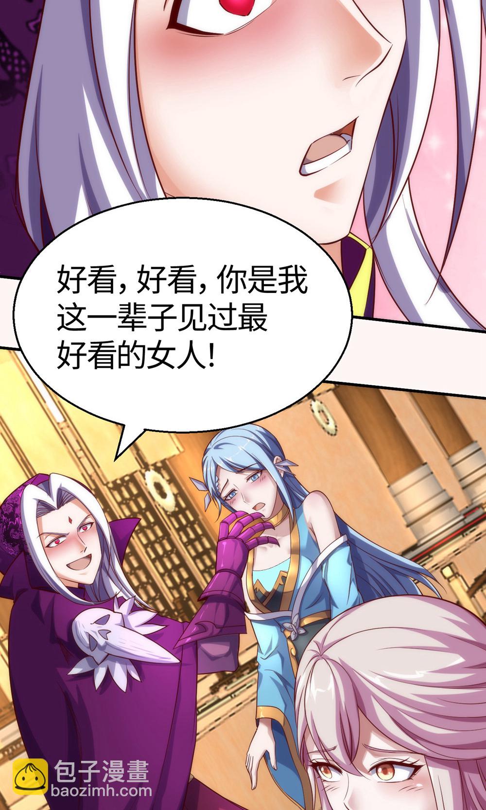 妖道至尊 - 第2季第154話  皇級魅惑失效 - 3