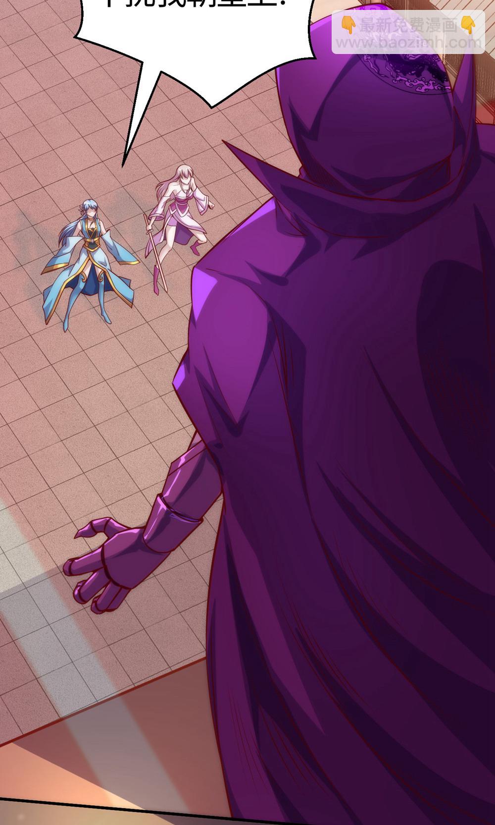 妖道至尊 - 第2季第154話  皇級魅惑失效 - 3