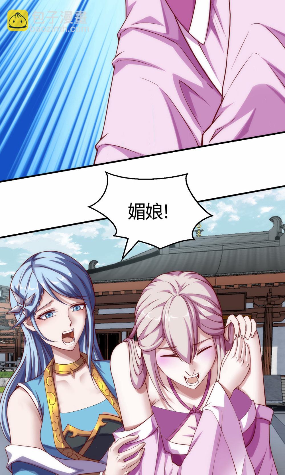 妖道至尊 - 第2季第154話  皇級魅惑失效 - 1