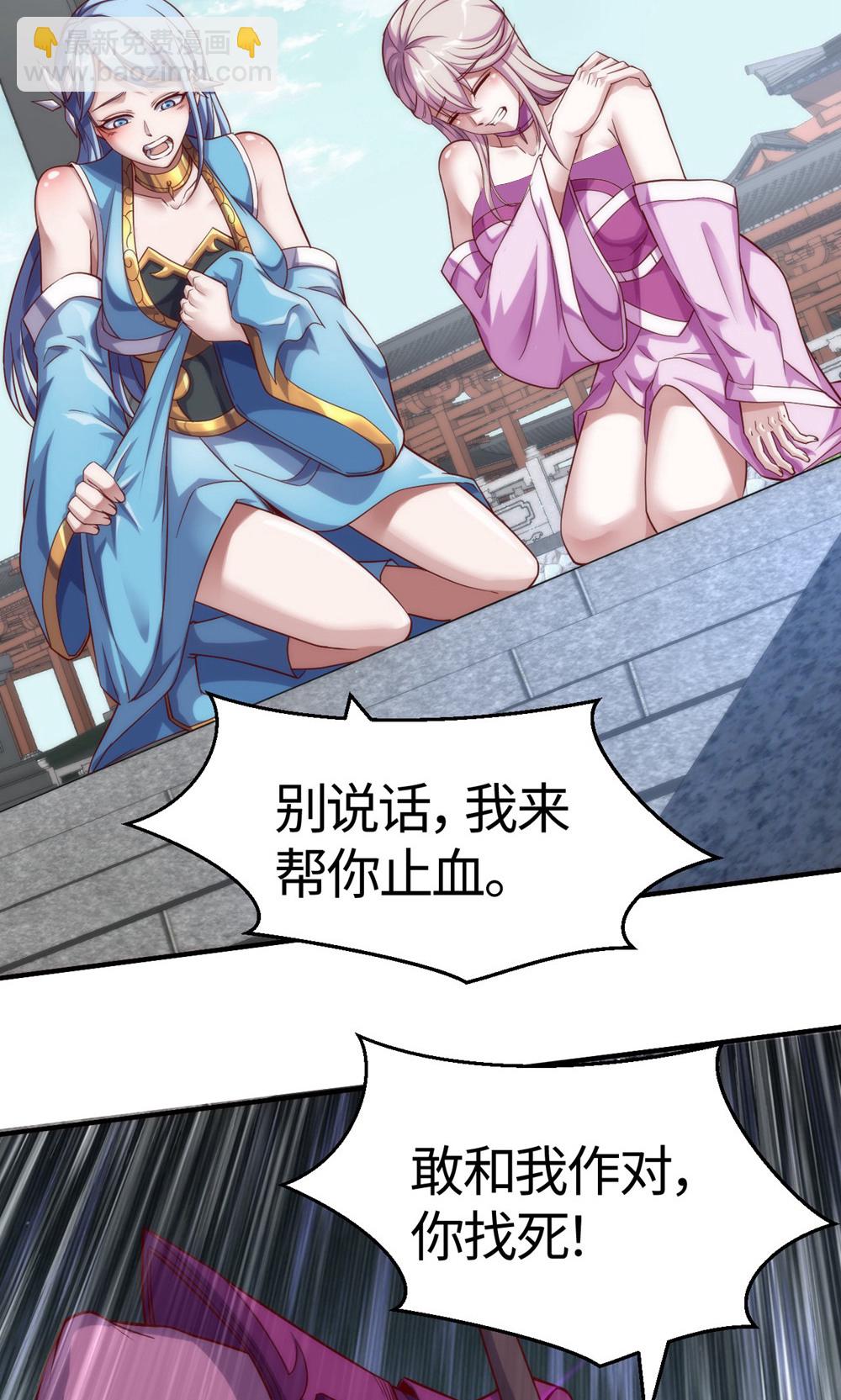 妖道至尊 - 第2季第154話  皇級魅惑失效 - 3