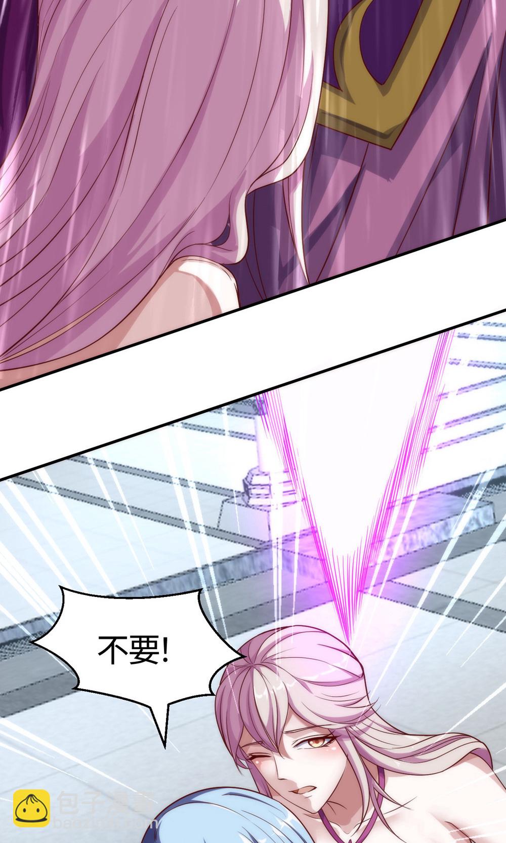 妖道至尊 - 第2季第154話  皇級魅惑失效 - 5