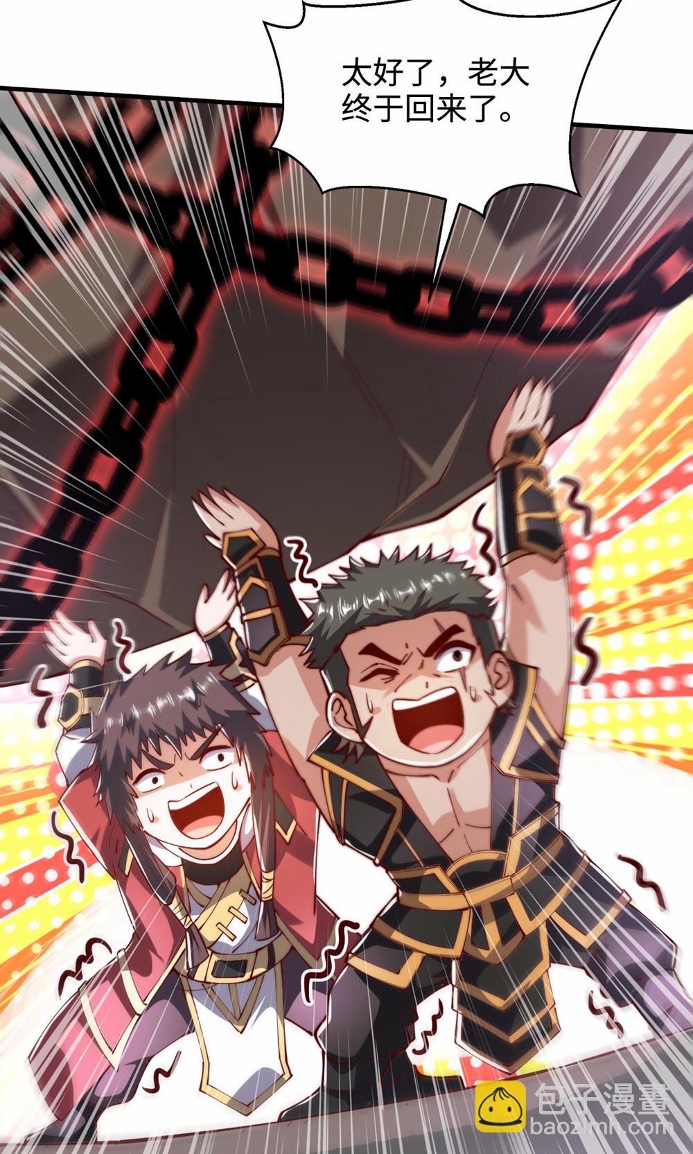 妖道至尊 - 第2季第156話  是誰要屠我全家?(1/2) - 3