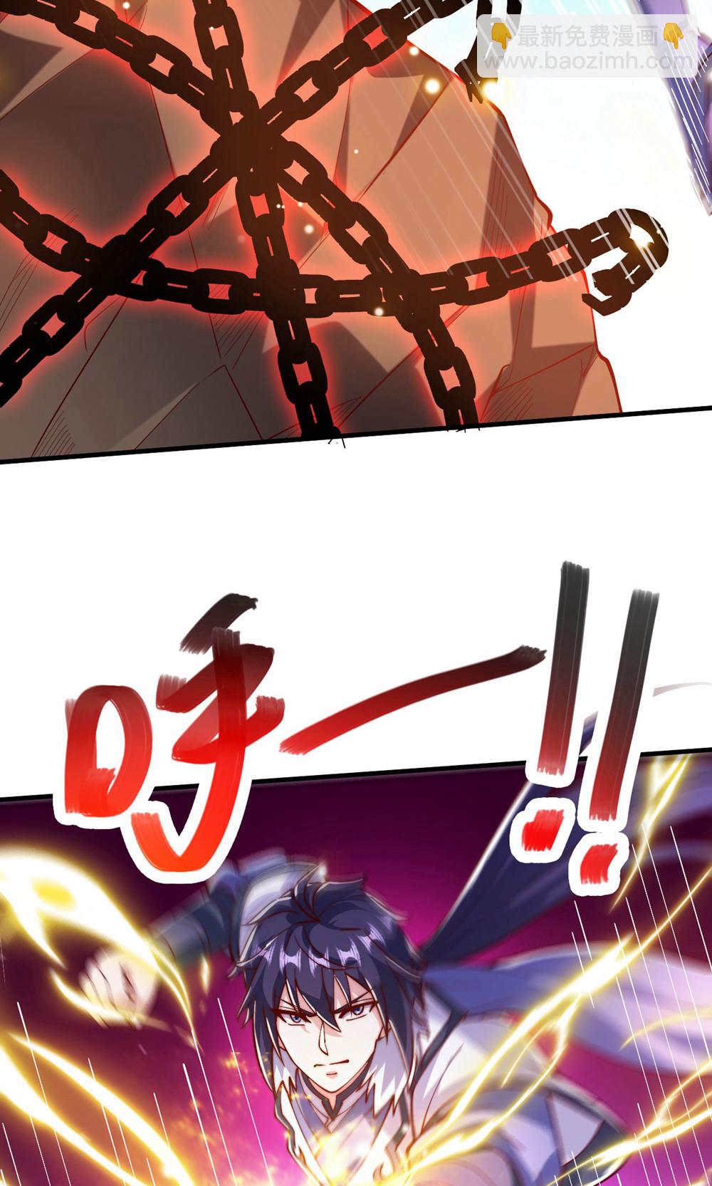 妖道至尊 - 第2季第156話  是誰要屠我全家?(1/2) - 5