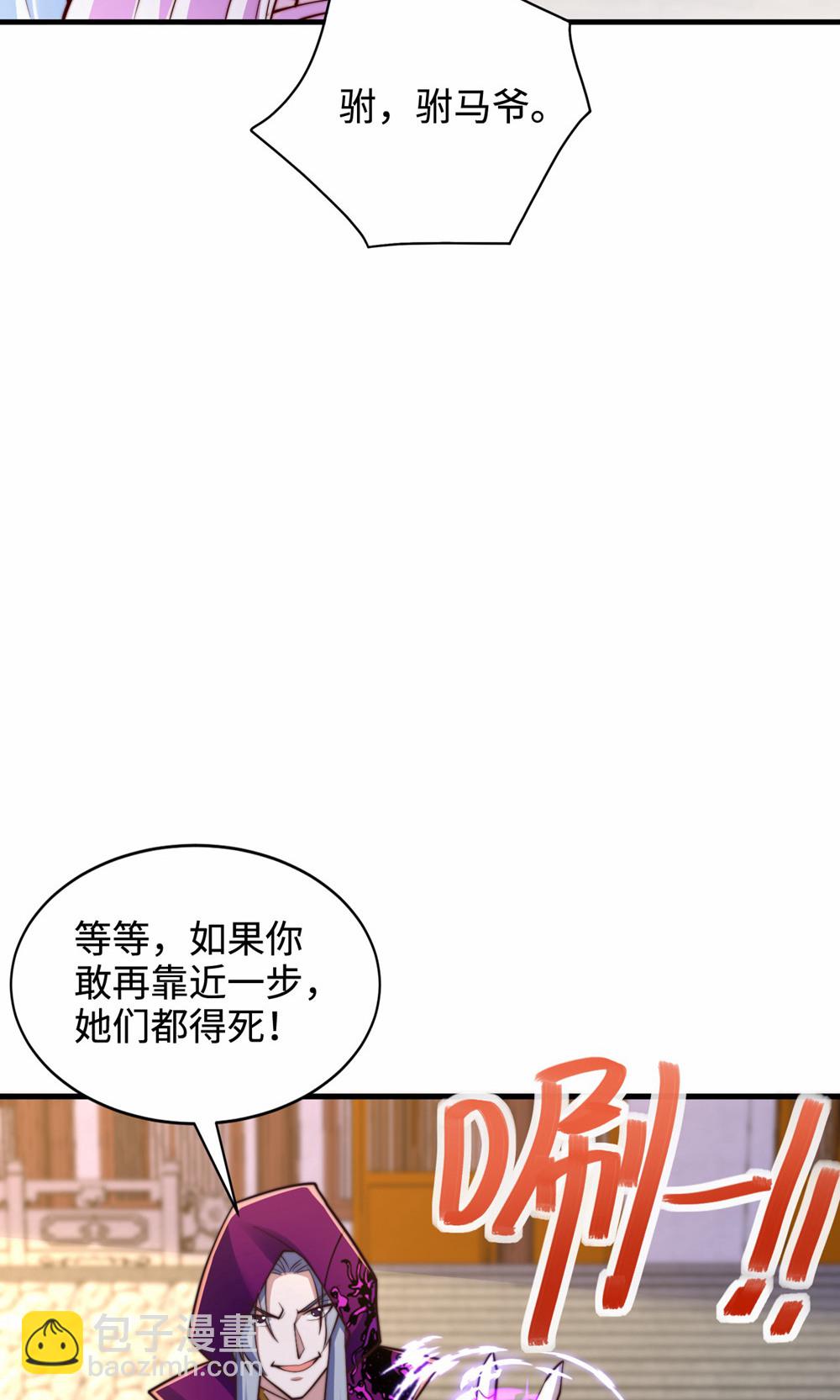 妖道至尊 - 第2季第156話  是誰要屠我全家?(1/2) - 3