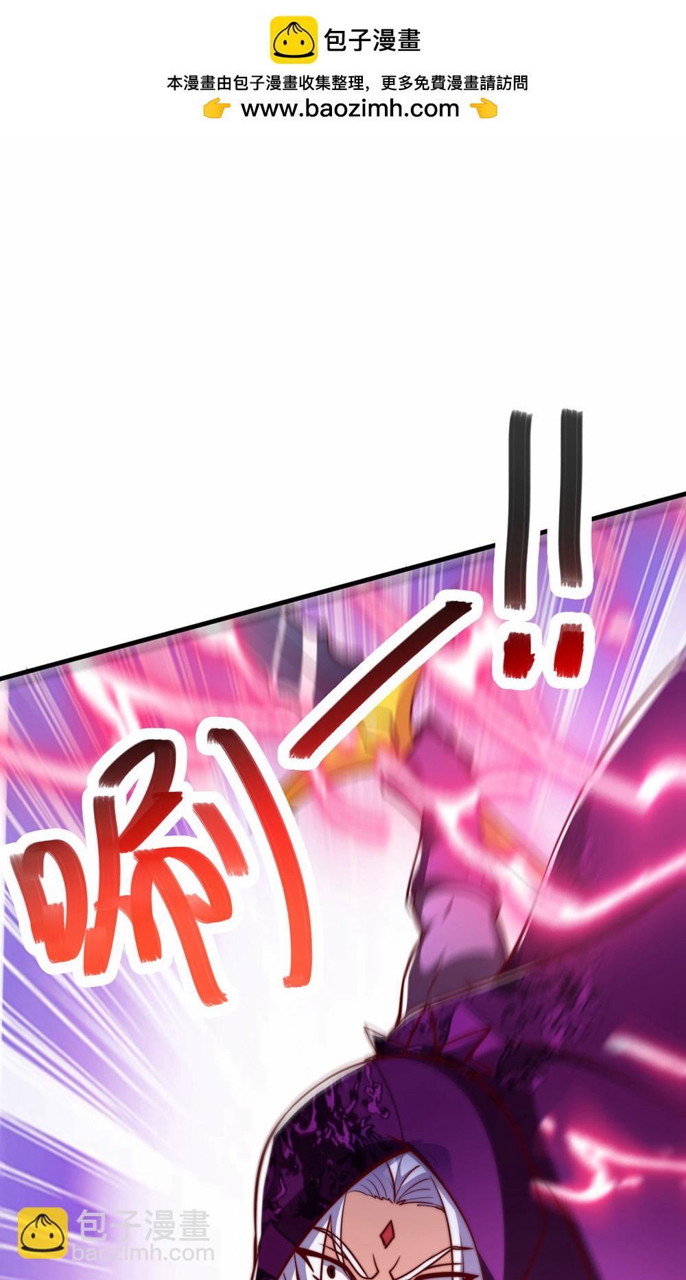 妖道至尊 - 第2季第156話  是誰要屠我全家?(1/2) - 2