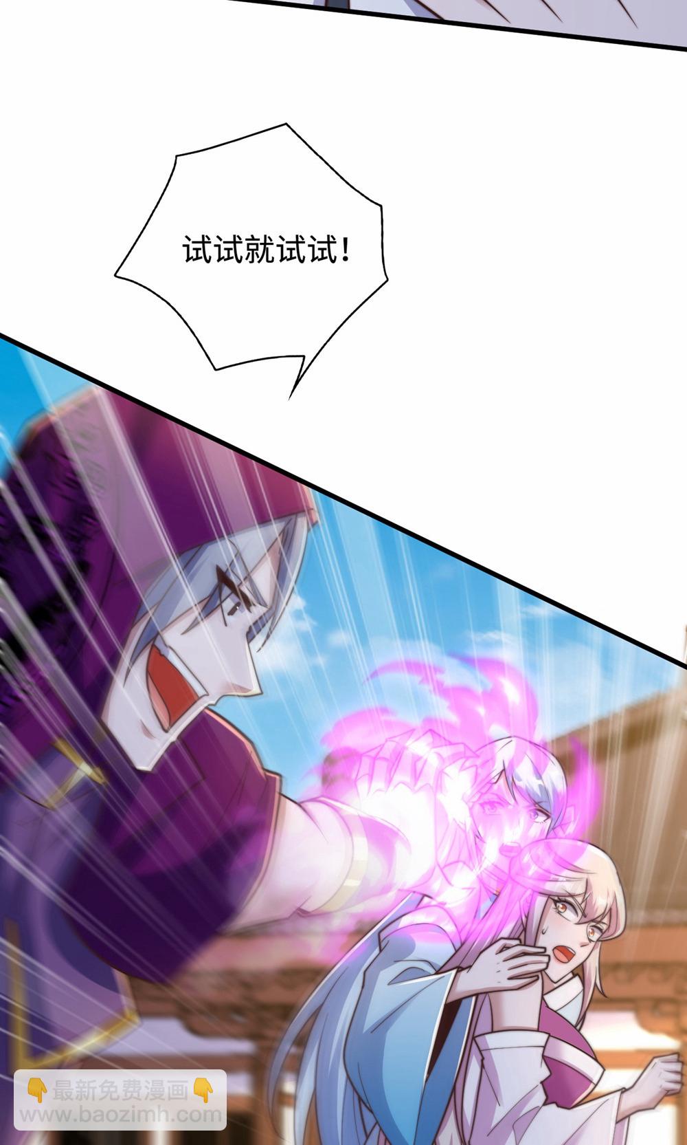 妖道至尊 - 第2季第156話  是誰要屠我全家?(1/2) - 6