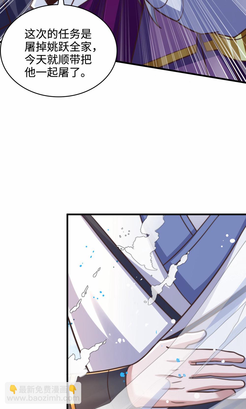 妖道至尊 - 第2季第156話  是誰要屠我全家?(1/2) - 4