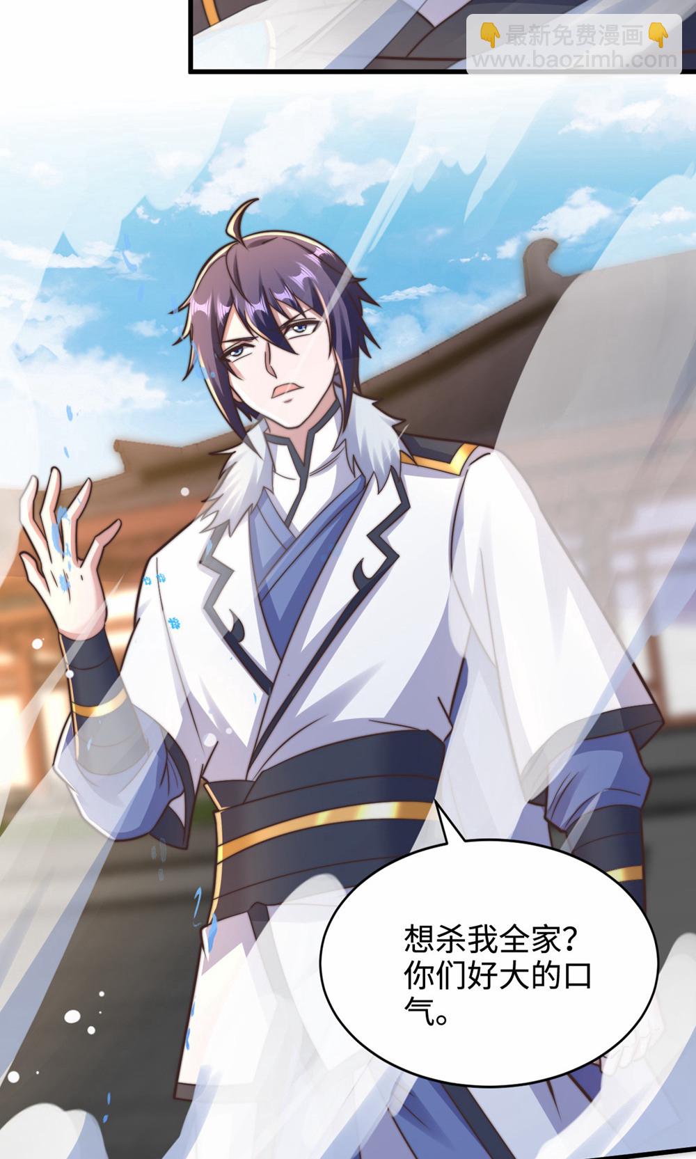 妖道至尊 - 第2季第156話  是誰要屠我全家?(1/2) - 5