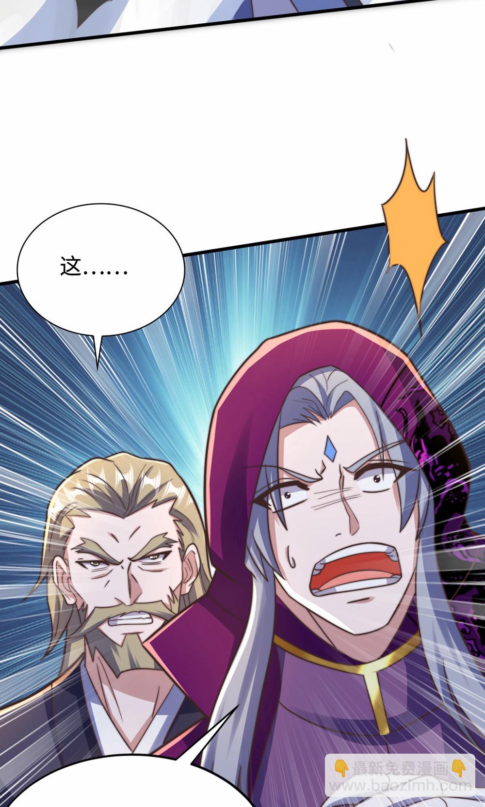 妖道至尊 - 第2季第156話  是誰要屠我全家?(1/2) - 6