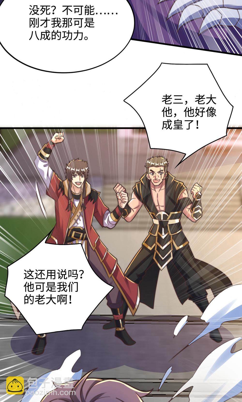 妖道至尊 - 第2季第156話  是誰要屠我全家?(1/2) - 7