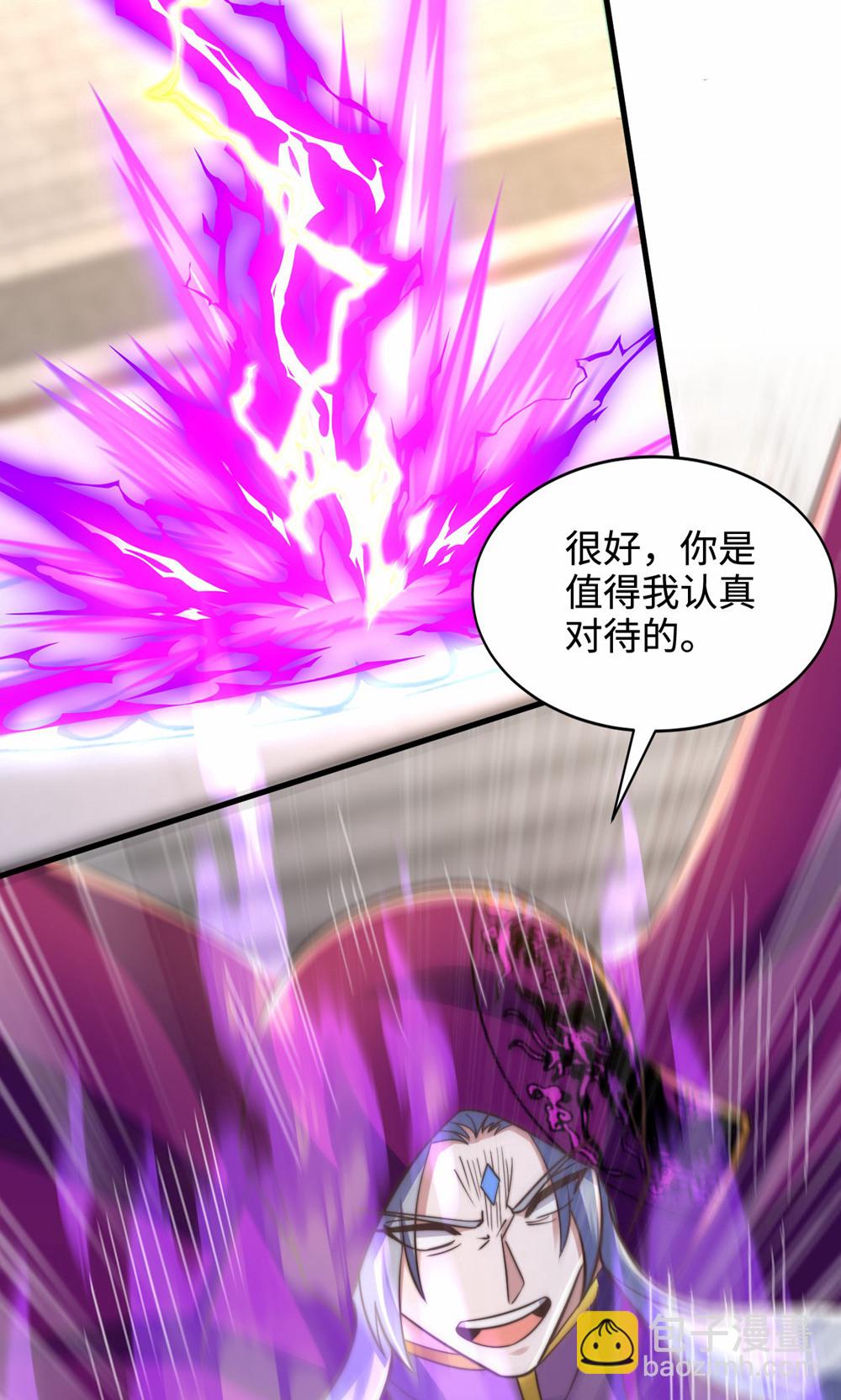 妖道至尊 - 第2季第156話  是誰要屠我全家?(1/2) - 1