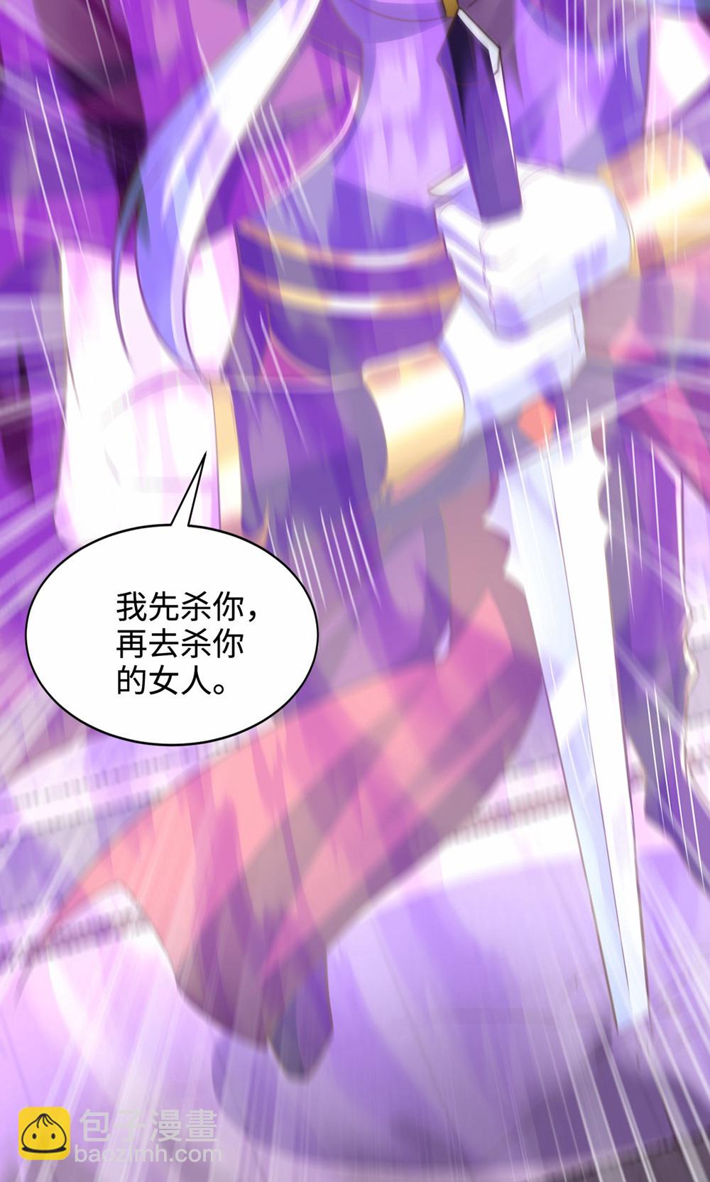 妖道至尊 - 第2季第156話  是誰要屠我全家?(1/2) - 2