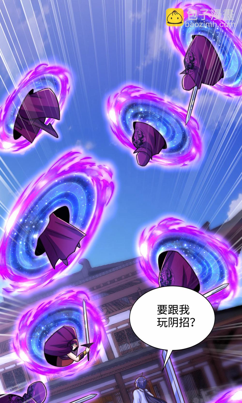 妖道至尊 - 第2季第156話  是誰要屠我全家?(1/2) - 4