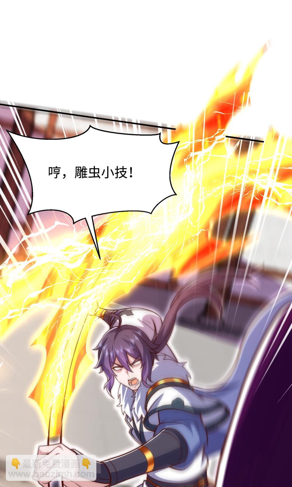 妖道至尊 - 第2季第156話  是誰要屠我全家?(1/2) - 1