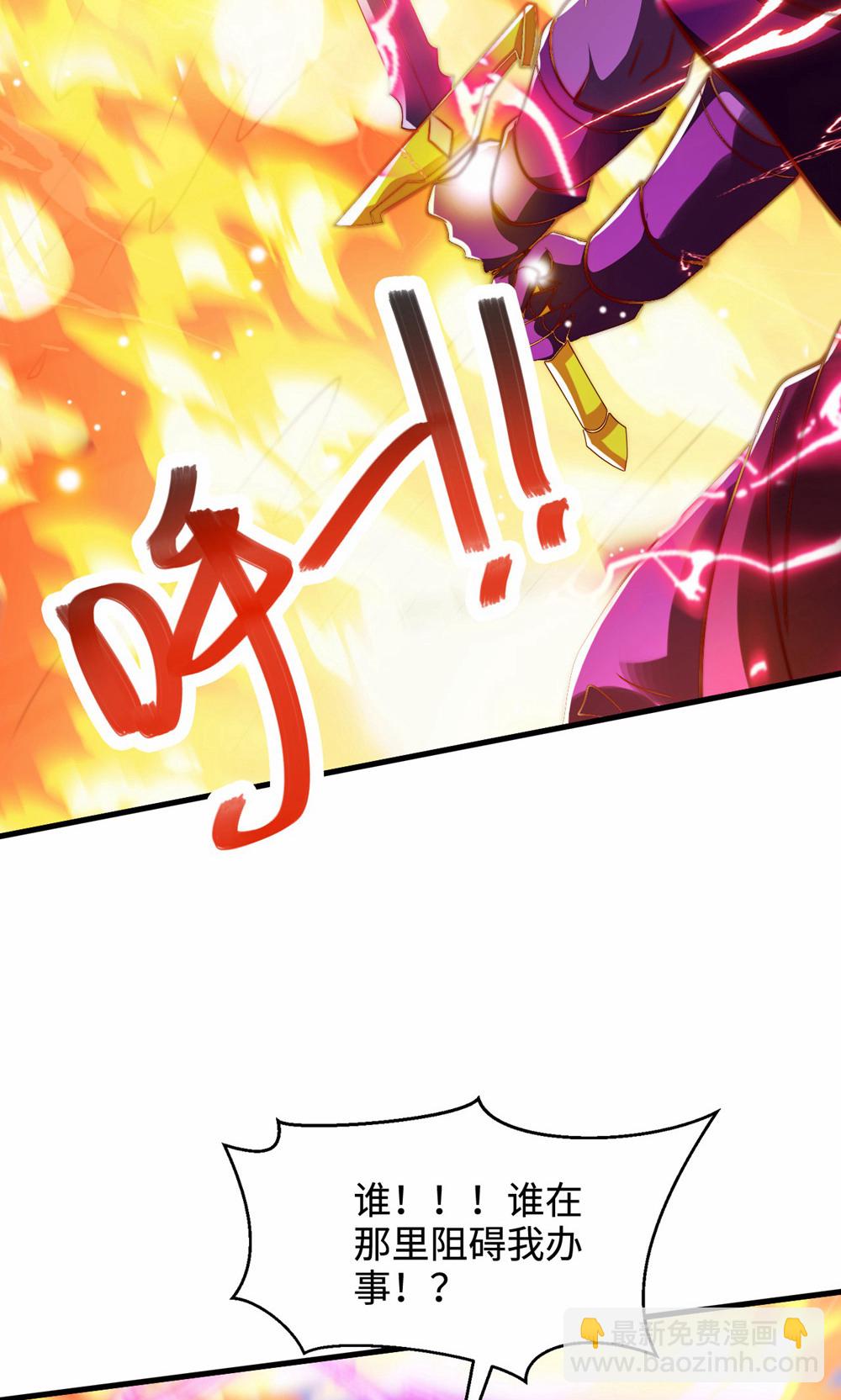 妖道至尊 - 第2季第156話  是誰要屠我全家?(1/2) - 5