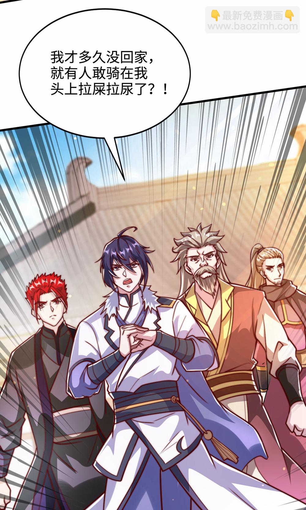 妖道至尊 - 第2季第156話  是誰要屠我全家?(1/2) - 7