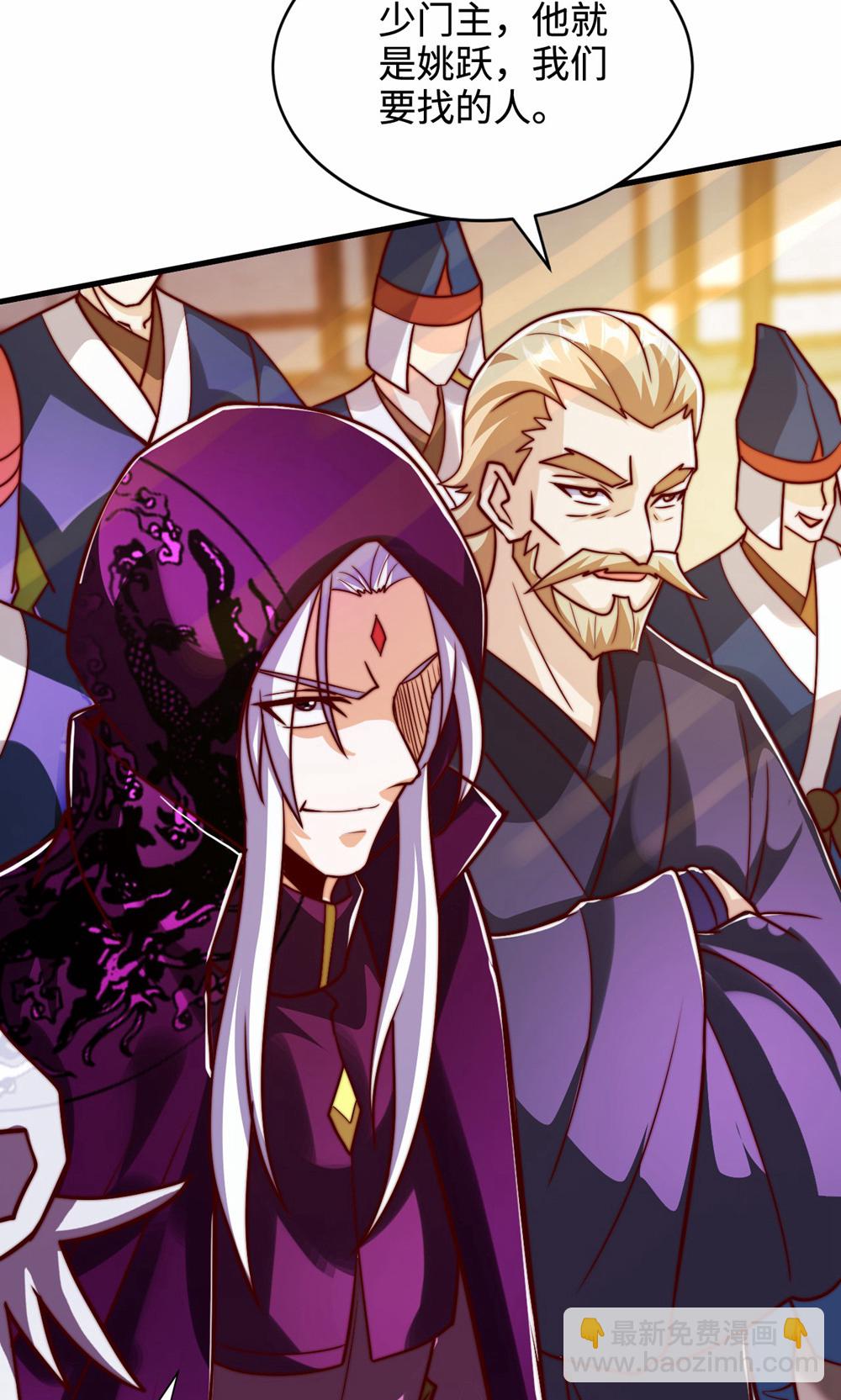 妖道至尊 - 第2季第156話  是誰要屠我全家?(1/2) - 1