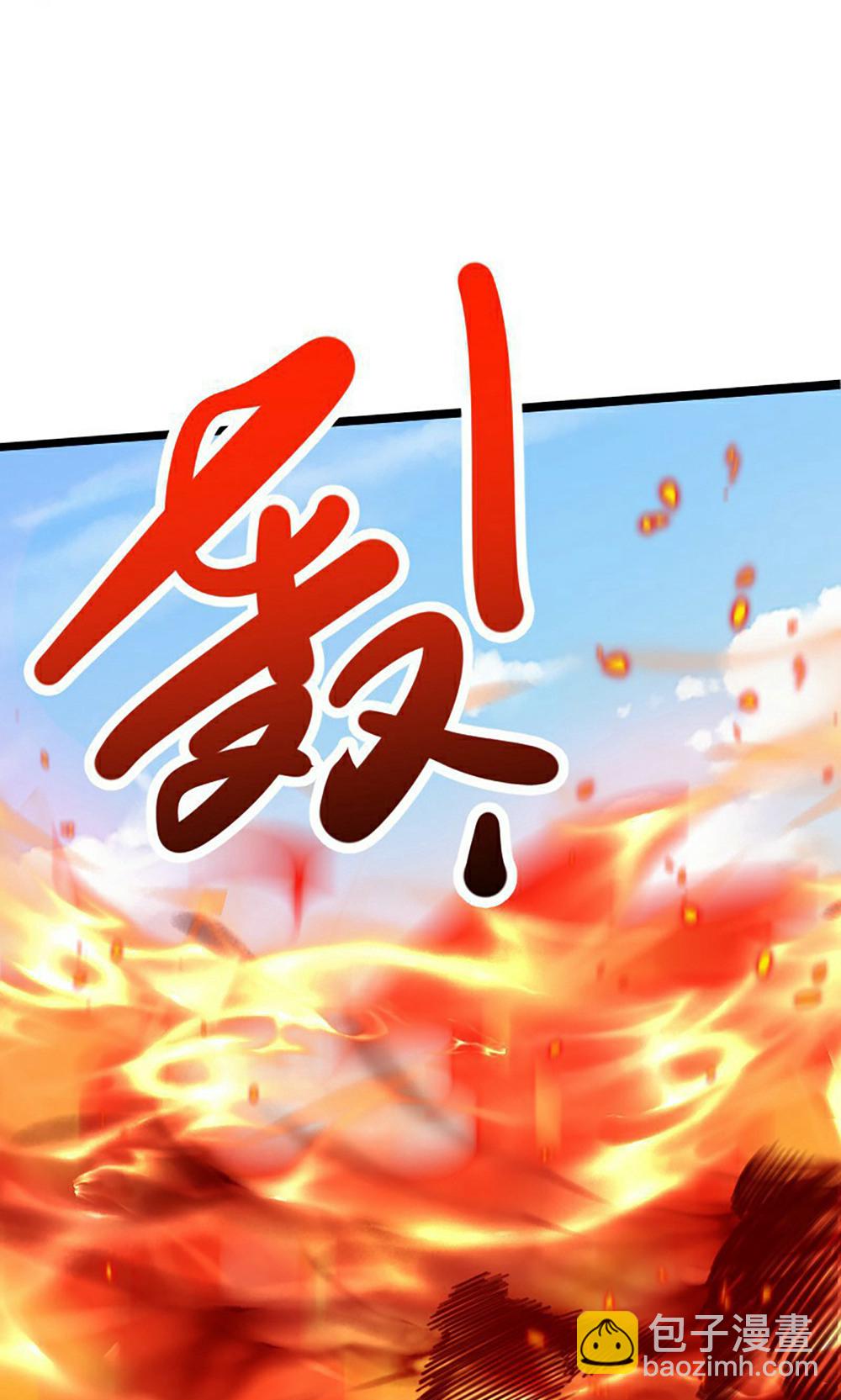 妖道至尊 - 第2季第158話  退敵!組建勢力!(1/2) - 1