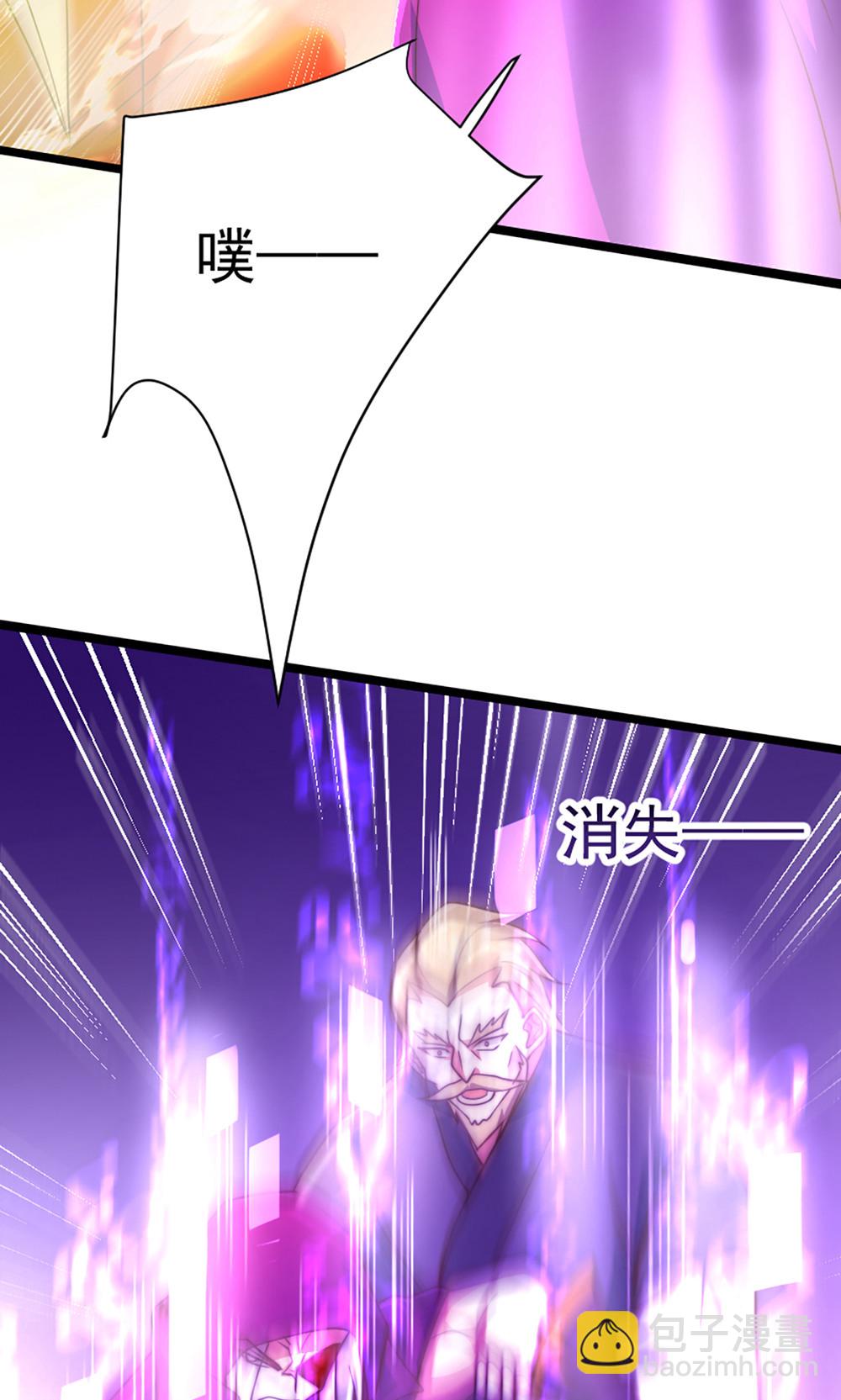 妖道至尊 - 第2季第158話  退敵!組建勢力!(1/2) - 8