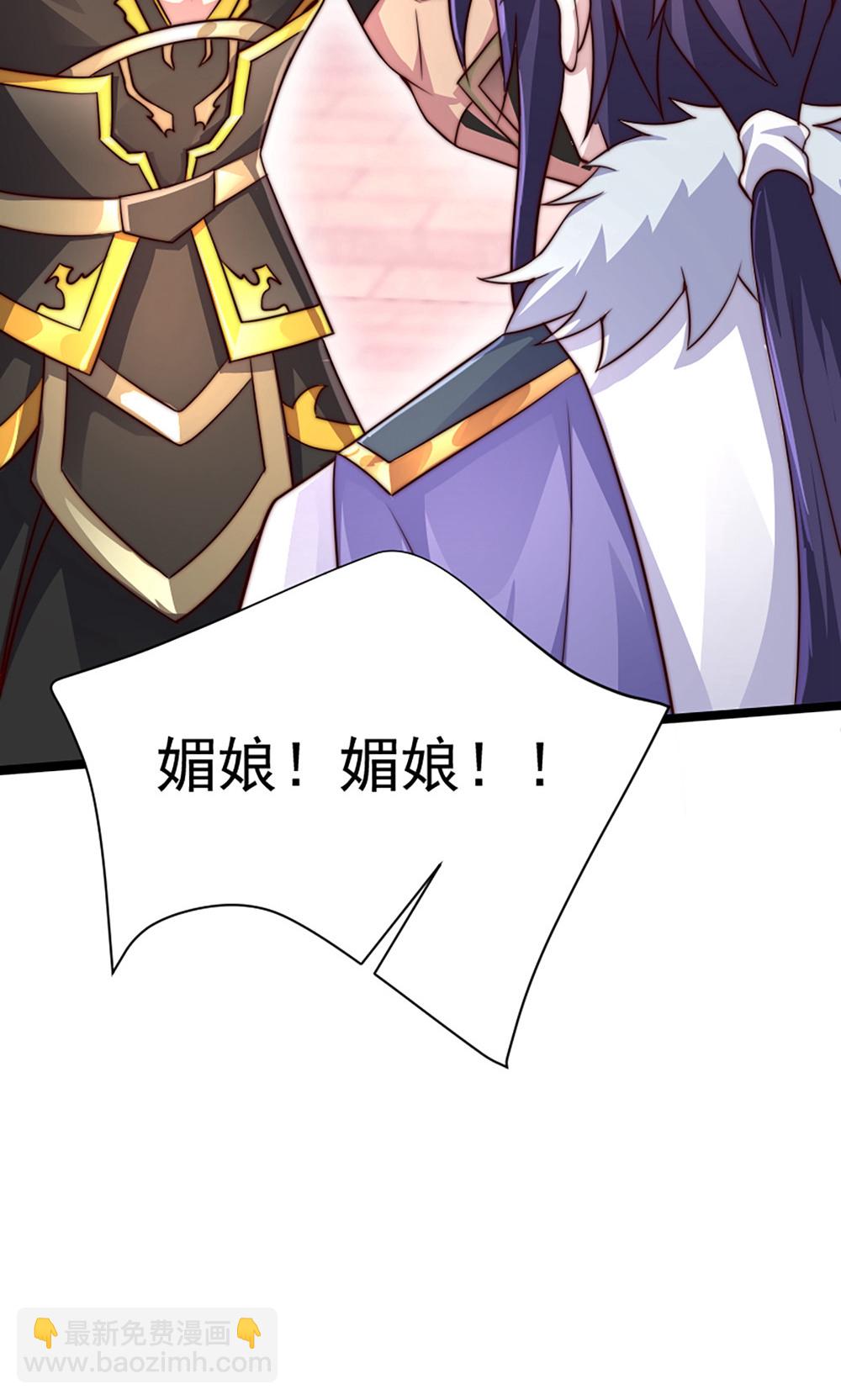 妖道至尊 - 第2季第158話  退敵!組建勢力!(1/2) - 5