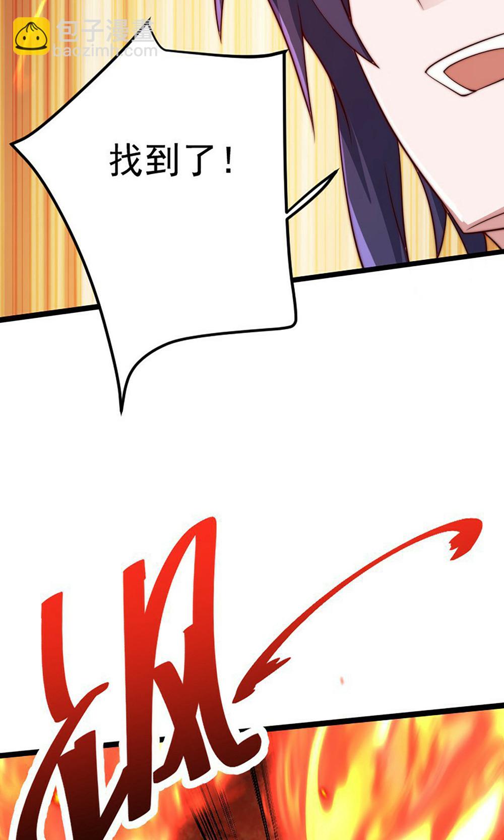 妖道至尊 - 第2季第158話  退敵!組建勢力!(1/2) - 3