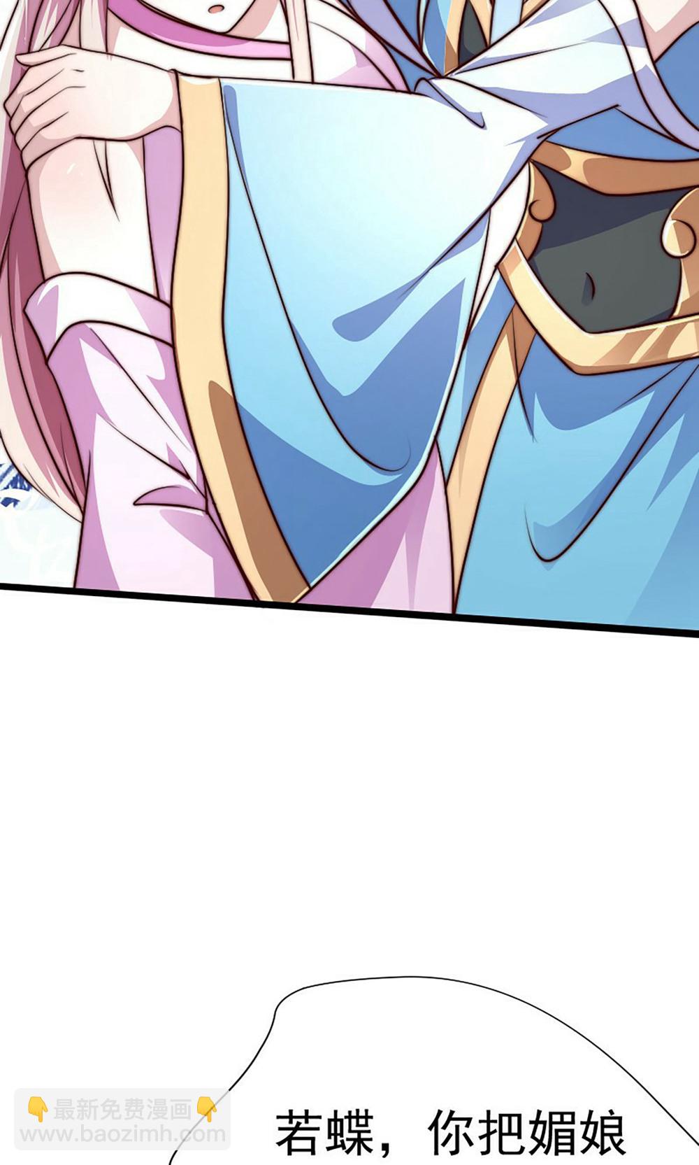 妖道至尊 - 第2季第158話  退敵!組建勢力!(1/2) - 7