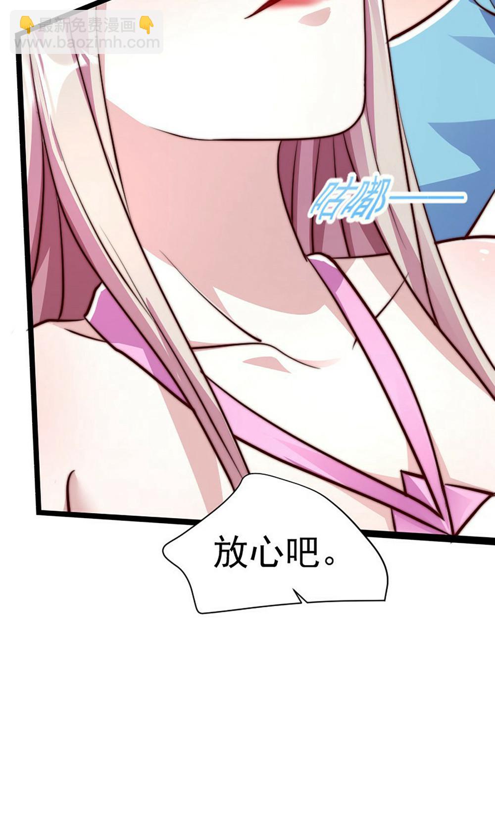 妖道至尊 - 第2季第158話  退敵!組建勢力!(1/2) - 2