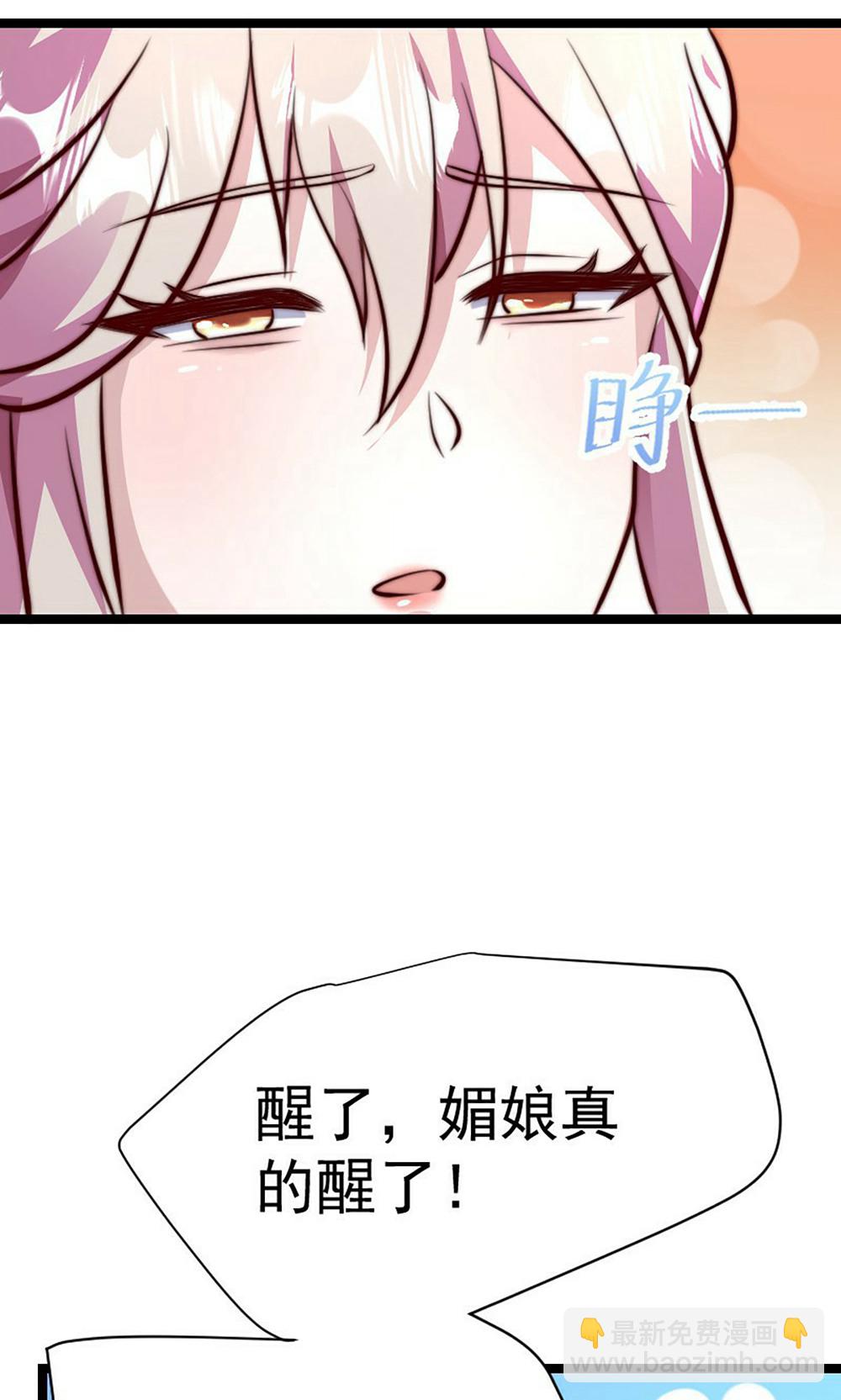 妖道至尊 - 第2季第158話  退敵!組建勢力!(1/2) - 5