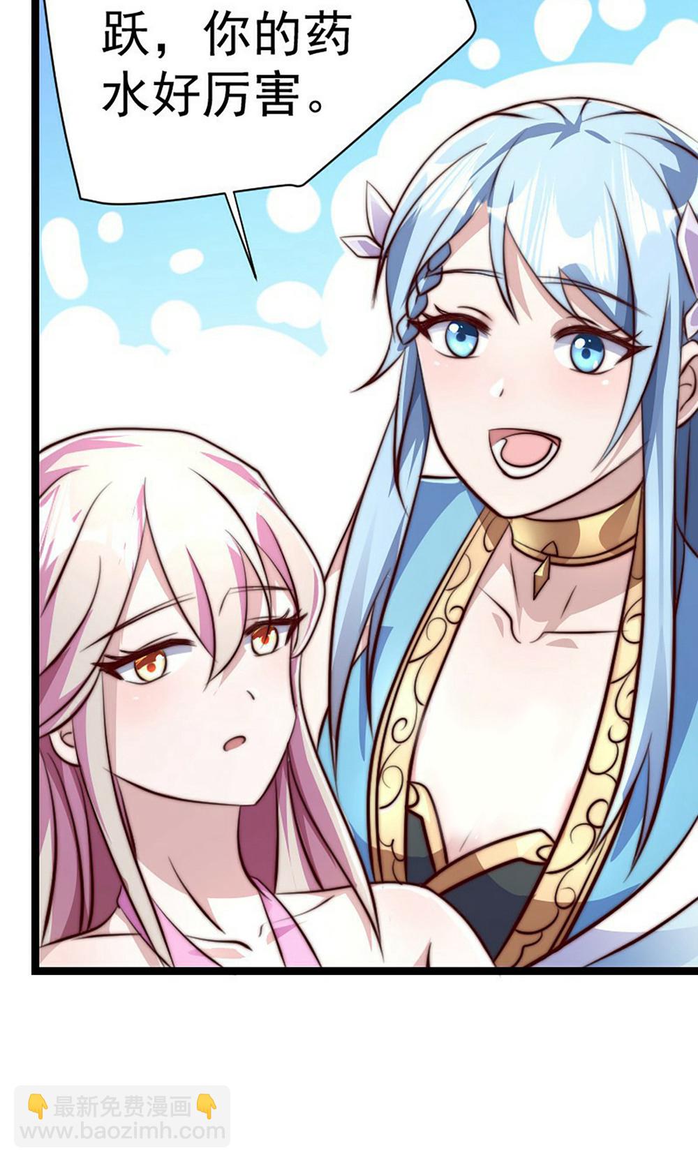 妖道至尊 - 第2季第158話  退敵!組建勢力!(1/2) - 6