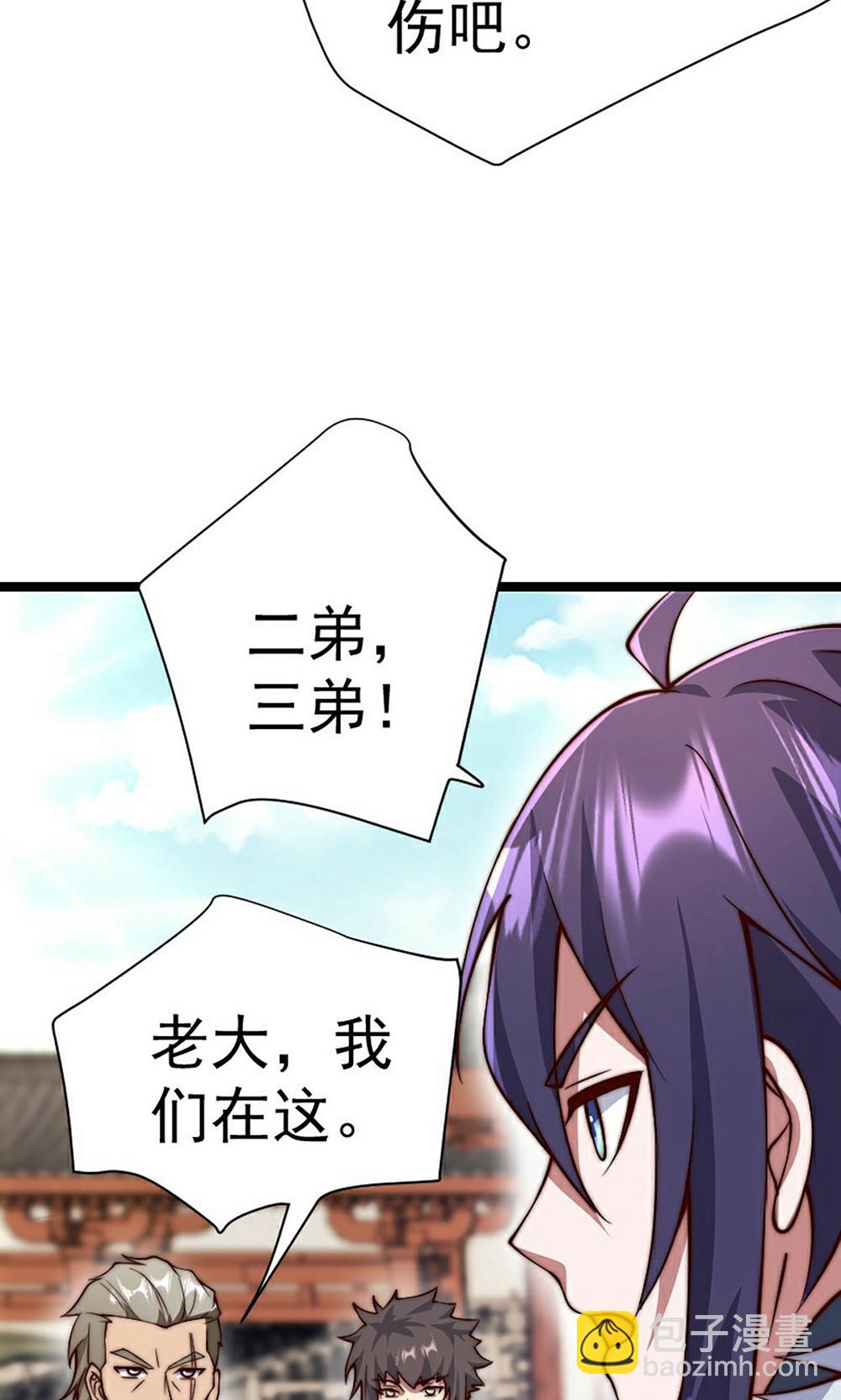 妖道至尊 - 第2季第158話  退敵!組建勢力!(1/2) - 1