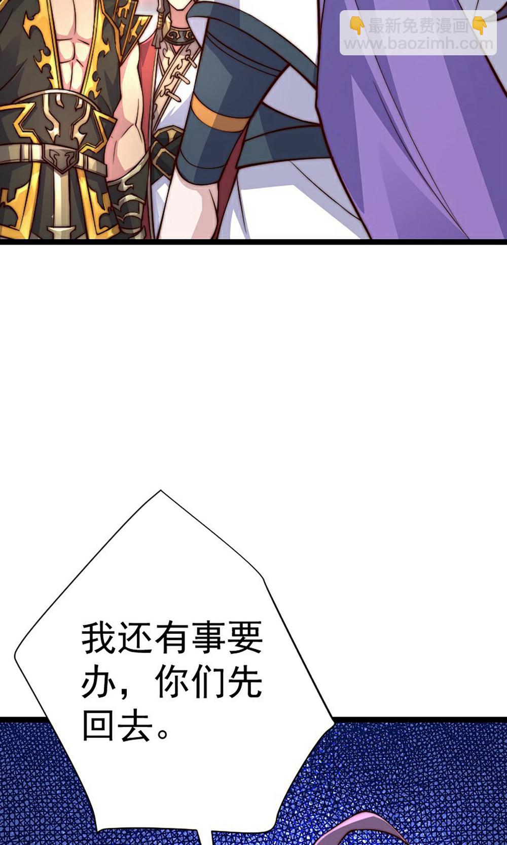 妖道至尊 - 第2季第158話  退敵!組建勢力!(1/2) - 4