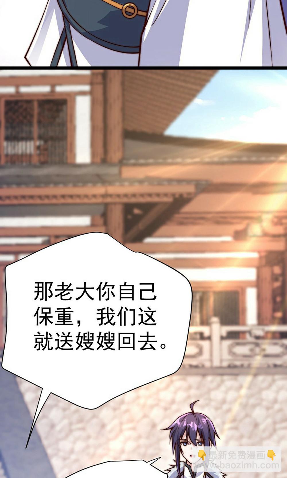 妖道至尊 - 第2季第158話  退敵!組建勢力!(1/2) - 6