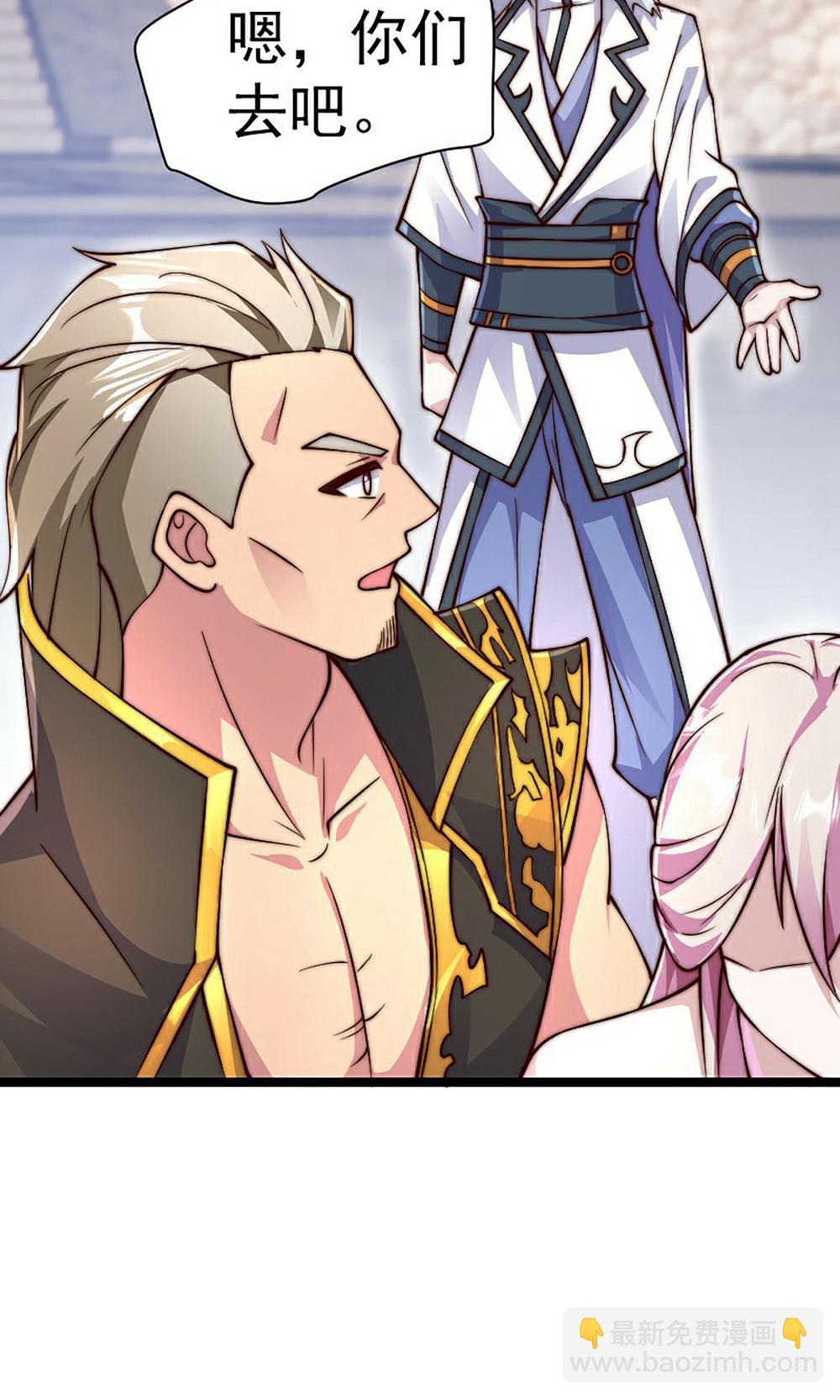 妖道至尊 - 第2季第158話  退敵!組建勢力!(1/2) - 7