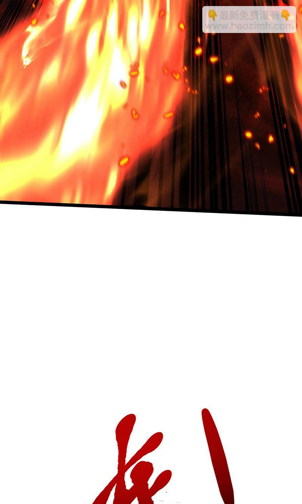 妖道至尊 - 第2季第158話  退敵!組建勢力!(1/2) - 5