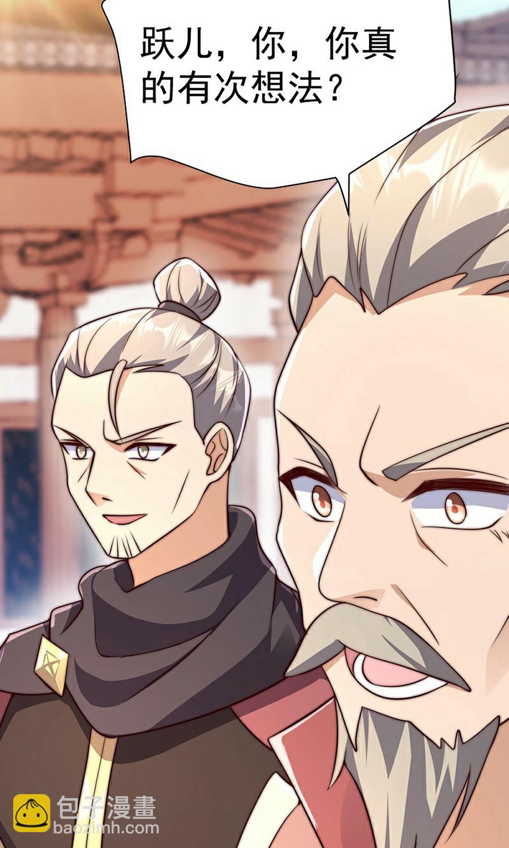 妖道至尊 - 第2季第158話  退敵!組建勢力!(2/2) - 2