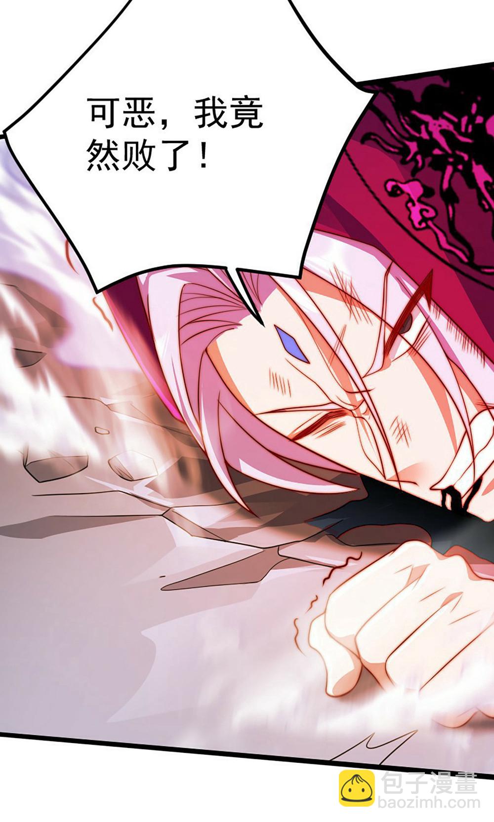 妖道至尊 - 第2季第158話  退敵!組建勢力!(1/2) - 8