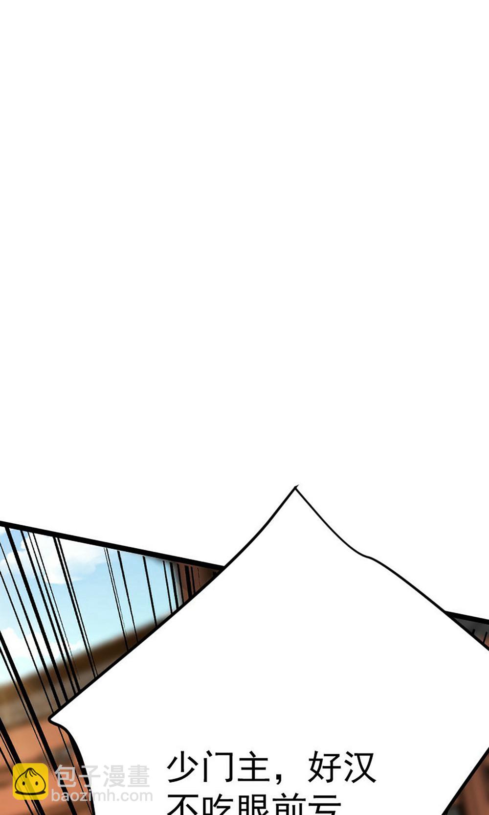 妖道至尊 - 第2季第158話  退敵!組建勢力!(1/2) - 1