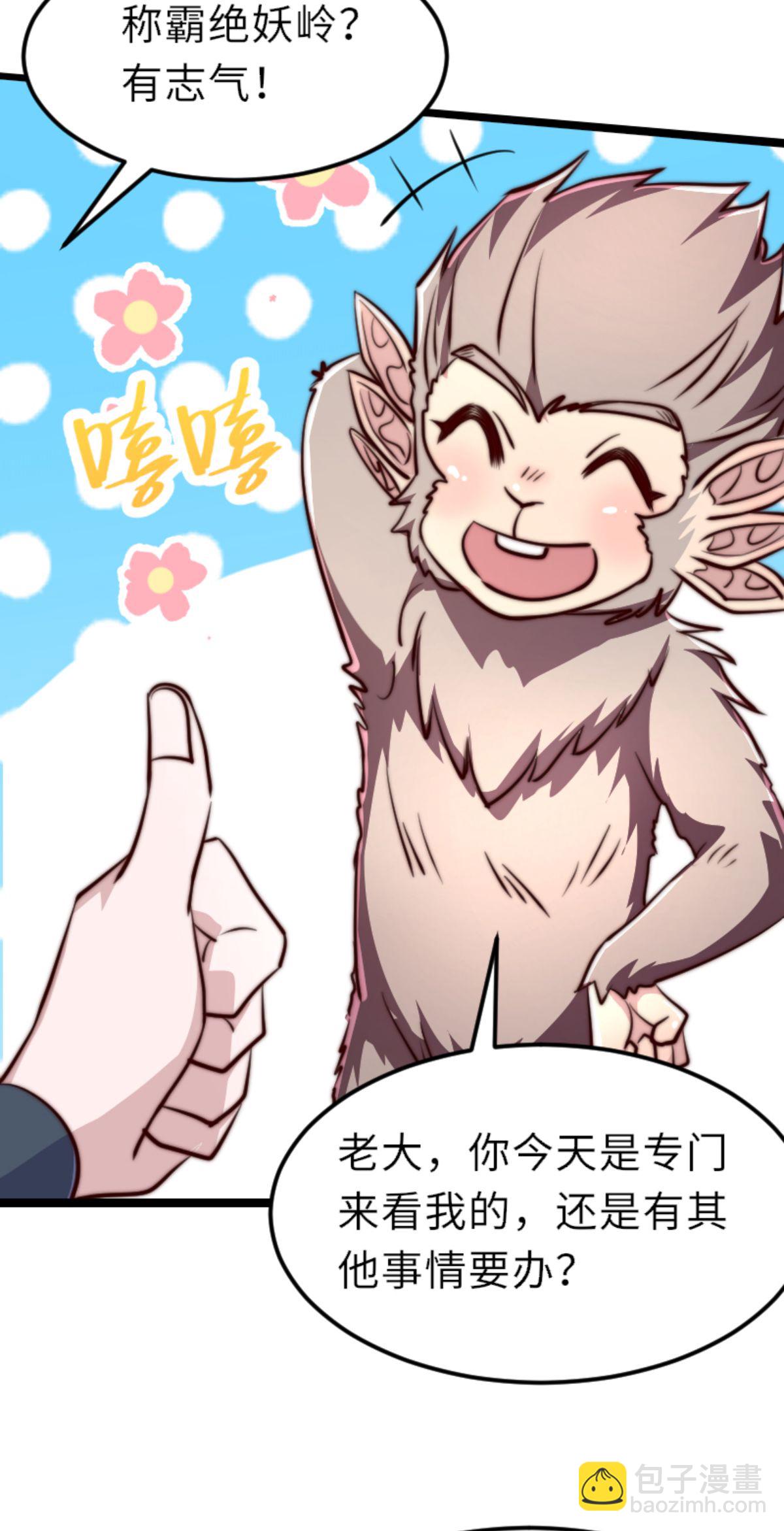 妖道至尊 - 第2季第160話 火鷹皇隕落(1/2) - 4