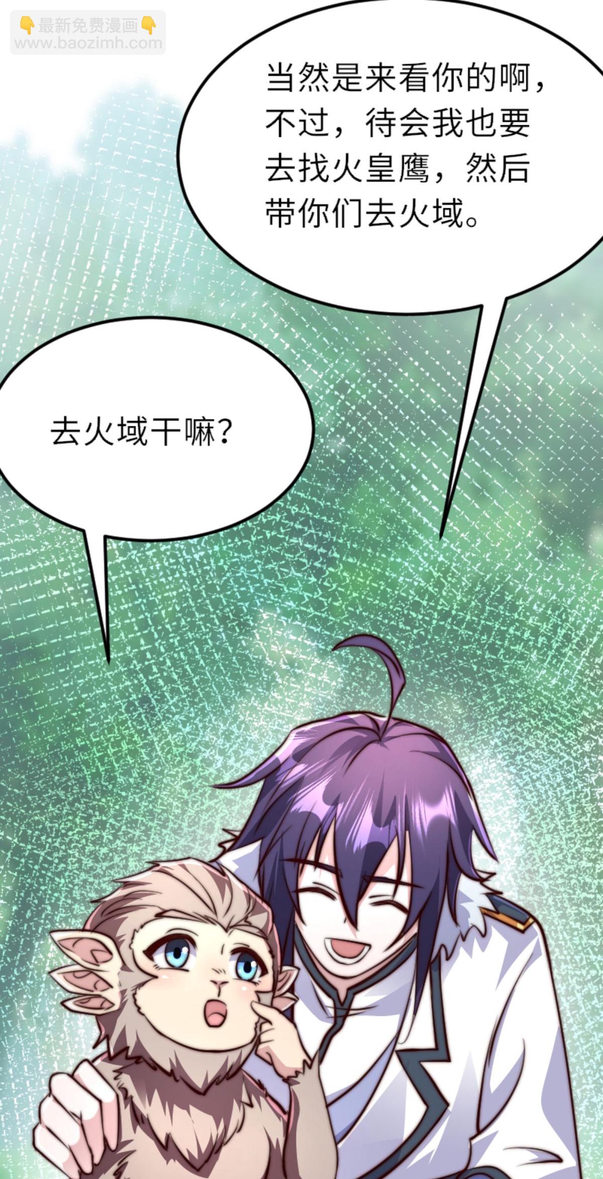 妖道至尊 - 第2季第160話 火鷹皇隕落(1/2) - 5