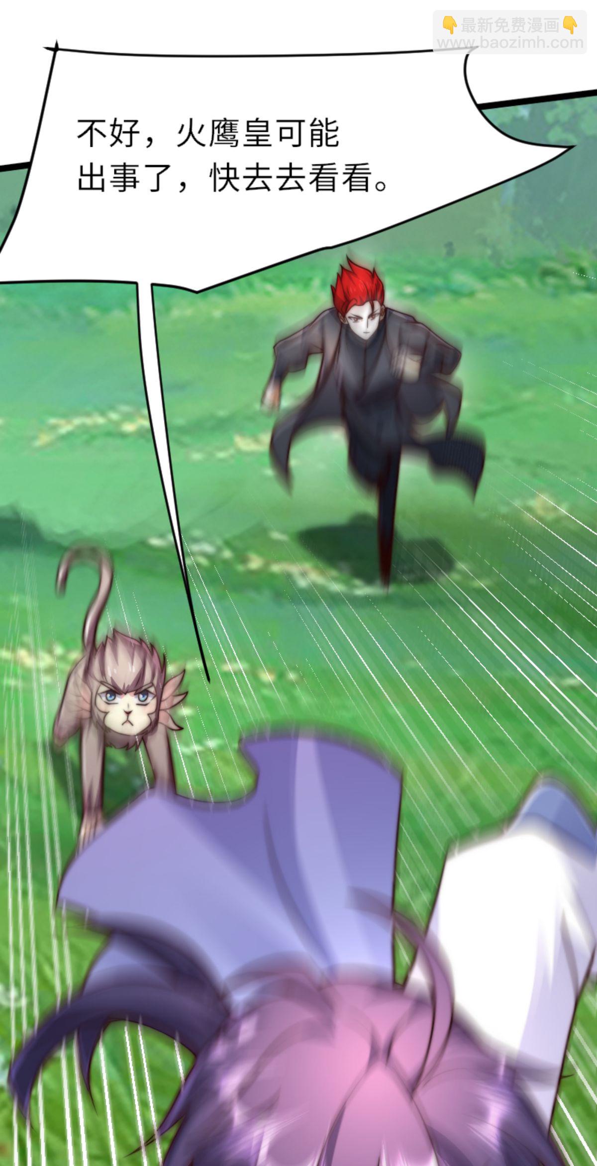妖道至尊 - 第2季第160話 火鷹皇隕落(1/2) - 2