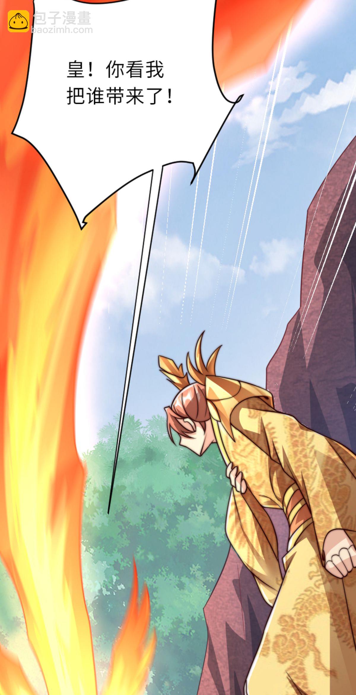 妖道至尊 - 第2季第160話 火鷹皇隕落(1/2) - 8