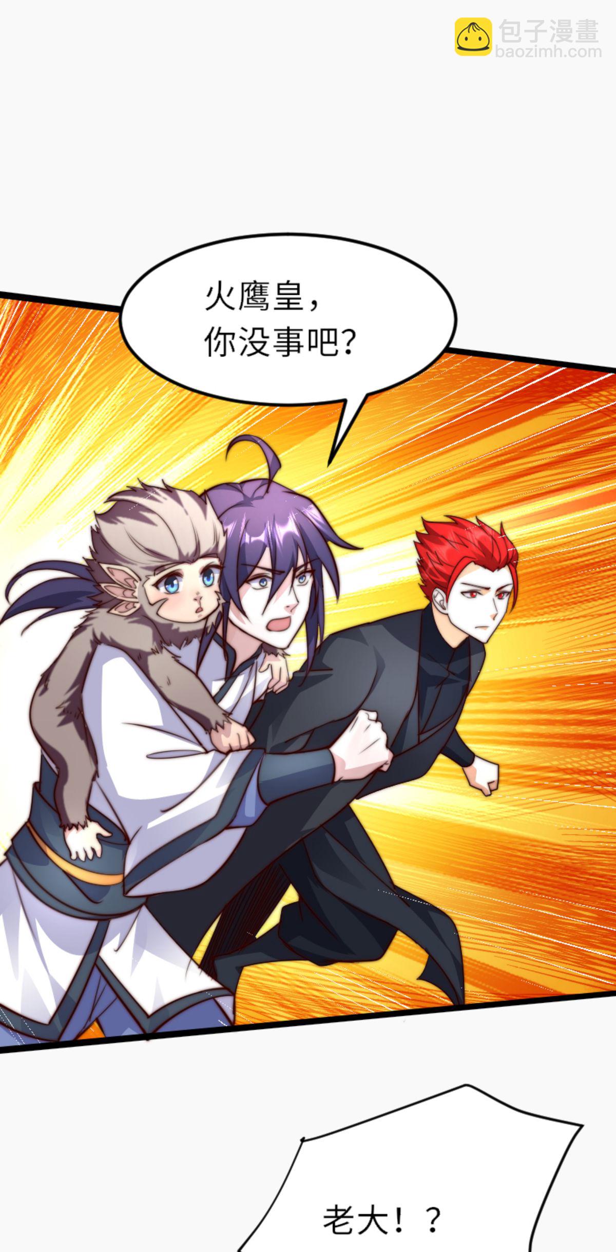 妖道至尊 - 第2季第160話 火鷹皇隕落(1/2) - 2