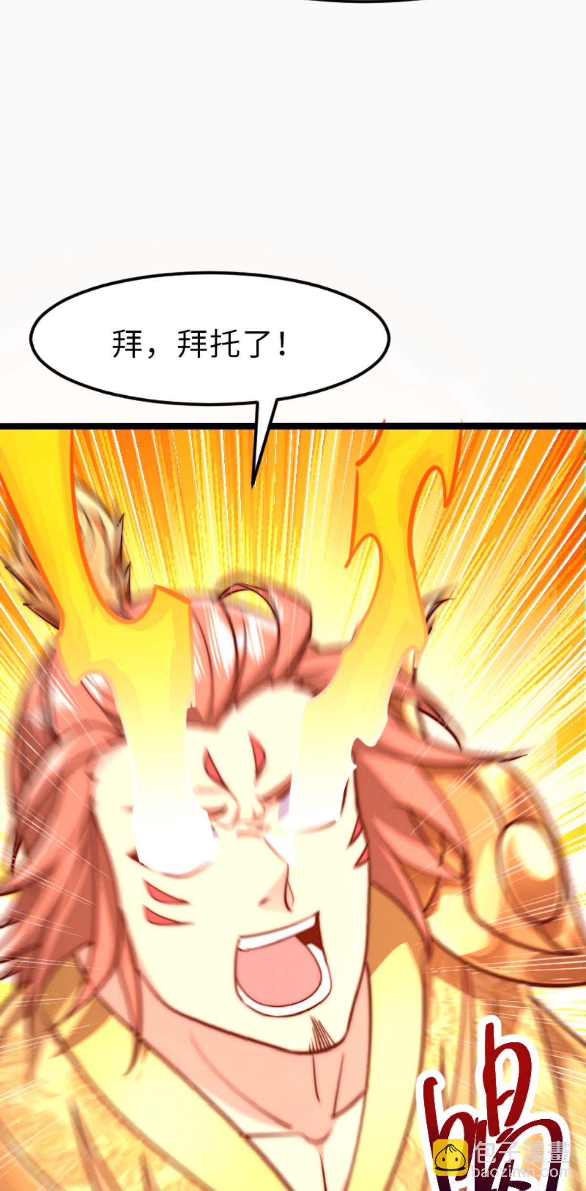 妖道至尊 - 第2季第160話 火鷹皇隕落(1/2) - 8