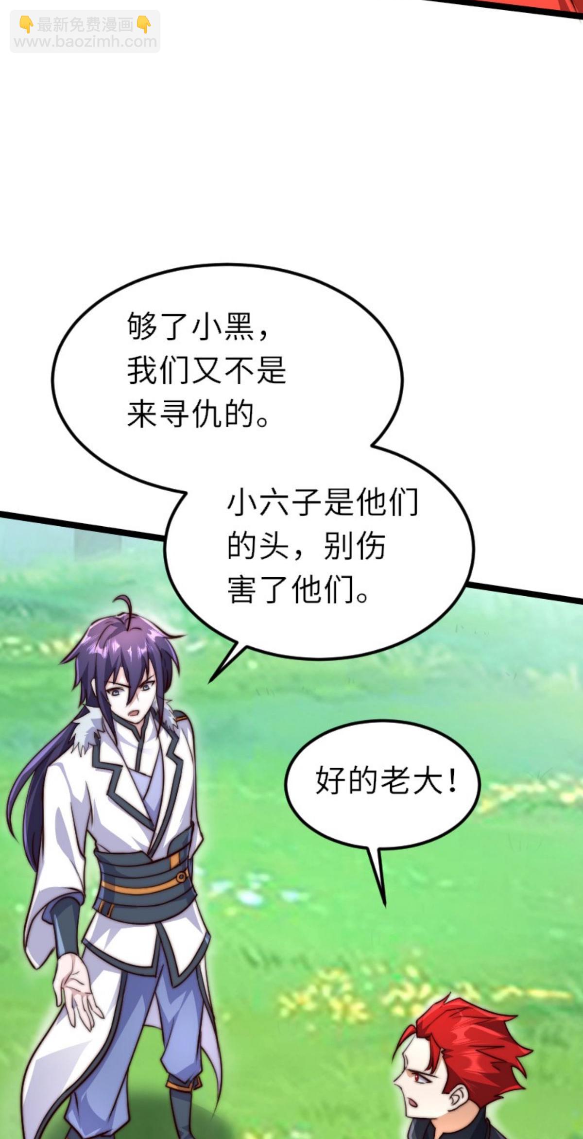 妖道至尊 - 第2季第160話 火鷹皇隕落(1/2) - 5