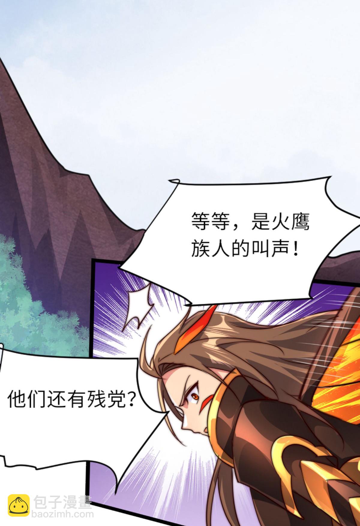 妖道至尊 - 第2季第160話 火鷹皇隕落(2/2) - 1