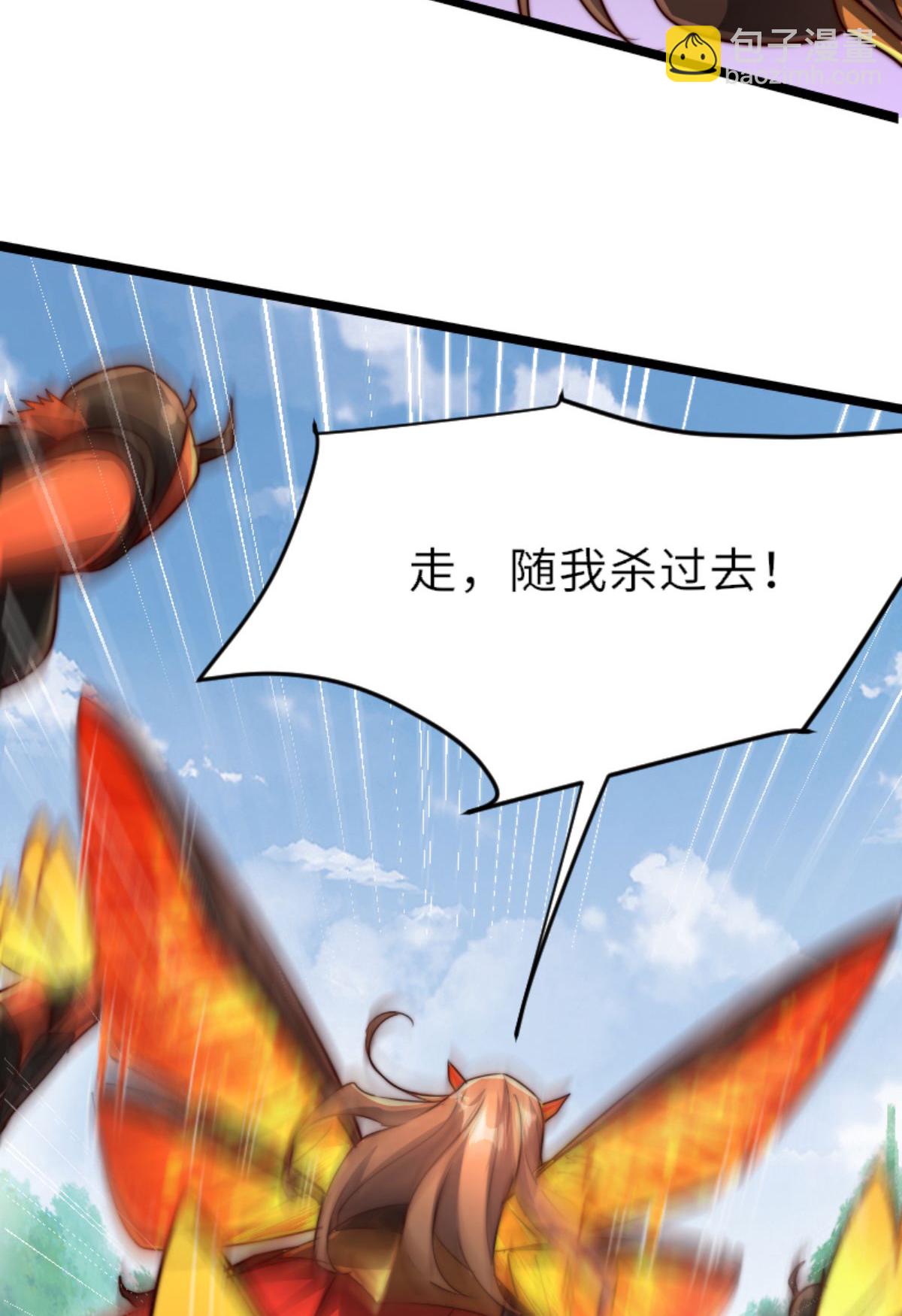 妖道至尊 - 第2季第160話 火鷹皇隕落(2/2) - 2